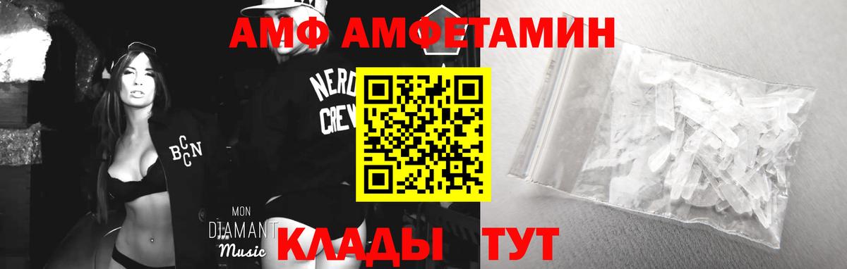 Новокуйбышевск  Amphetamine VHQ  Вход с VPN 