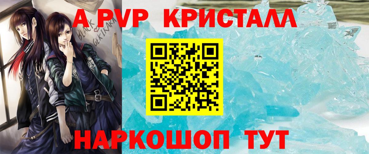 Новокуйбышевск  Альфа ПВП мука  А ПВП кристаллы  Вход с VPN 