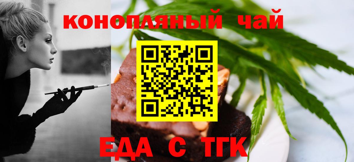 Cannafood марихуана  Вход с VPN  Новокуйбышевск 