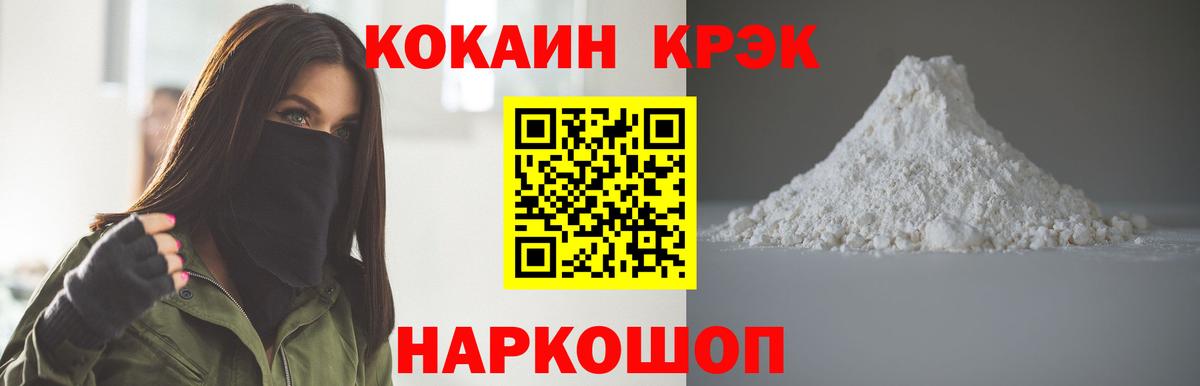 Cocaine Эквадор  COCAIN Перу  Новокуйбышевск  Вход с VPN 
