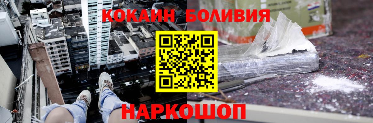 Кокаин 97% Новокуйбышевск