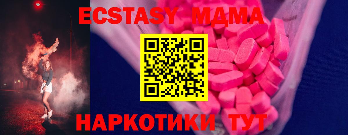 ЭКСТАЗИ  Вход с VPN  Новокуйбышевск  Ecstasy VHQ  Ecstasy 280мг 