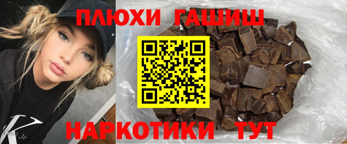 ГАШ Изолятор  ГАШИШ 40% ТГК  Новокуйбышевск  Гашиш  Вход с VPN 