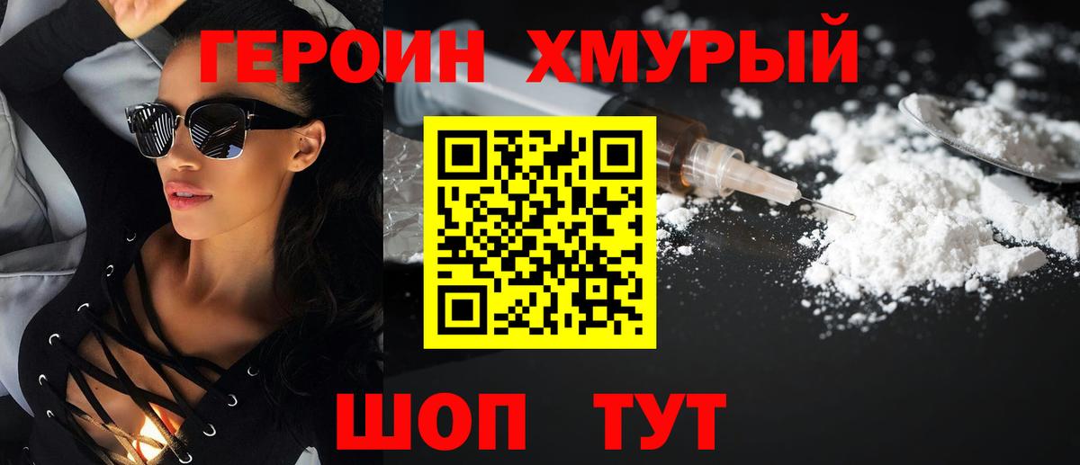 ГЕРОИН  Вход с VPN  Новокуйбышевск  ГЕРОИН белый 