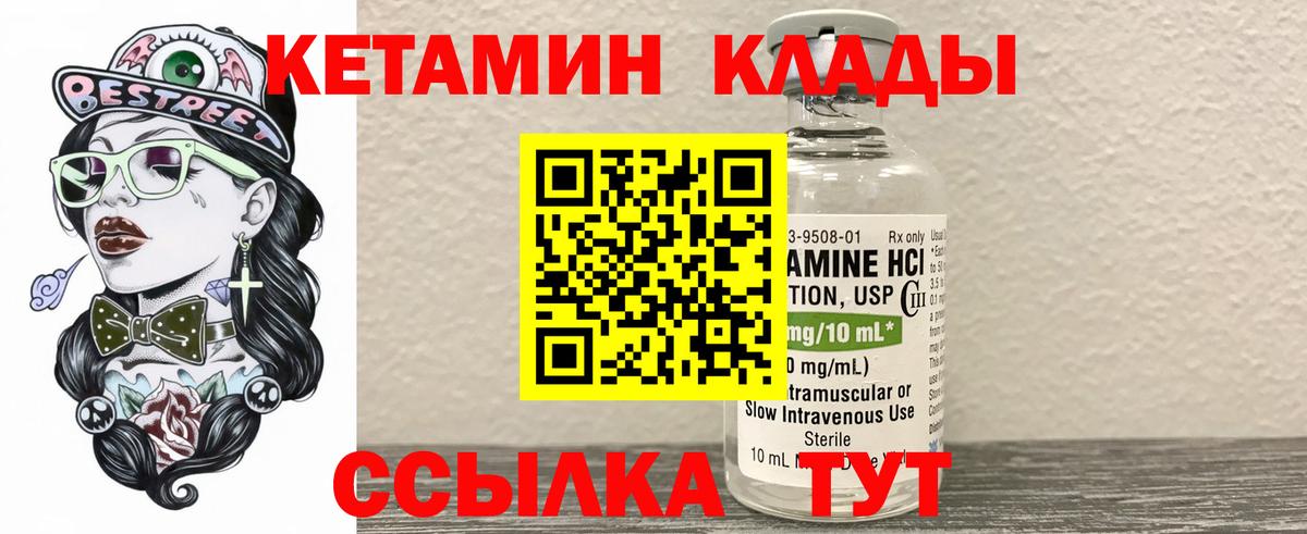 Кетамин VHQ  Вход с VPN  Новокуйбышевск  Кетамин ketamine 