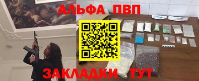 альфа пвп VHQ Нальчик