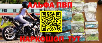 альфа пвп VHQ Нальчик