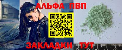 альфа пвп VHQ Нальчик