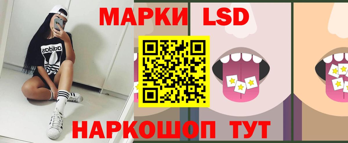 LSD-25 экстази ecstasy Новокуйбышевск
