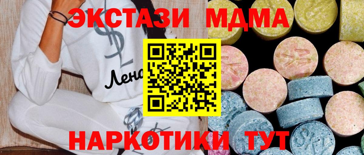 МДМА молли Новокуйбышевск
