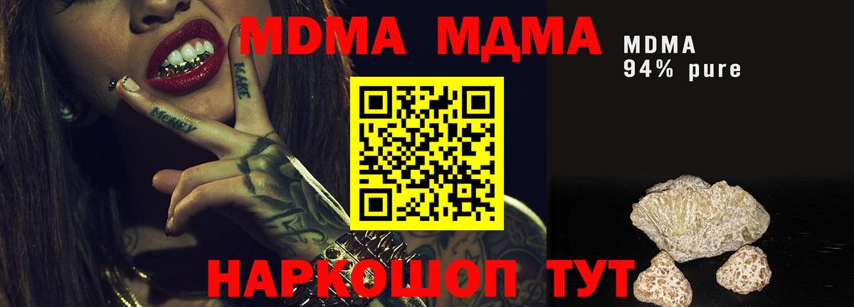 МДМА crystal  МДМА VHQ  MDMA  Новокуйбышевск  Вход с VPN 