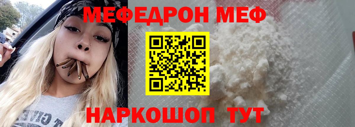 МЕФ mephedrone  МЕФ VHQ  Новокуйбышевск  Меф  Вход с VPN 