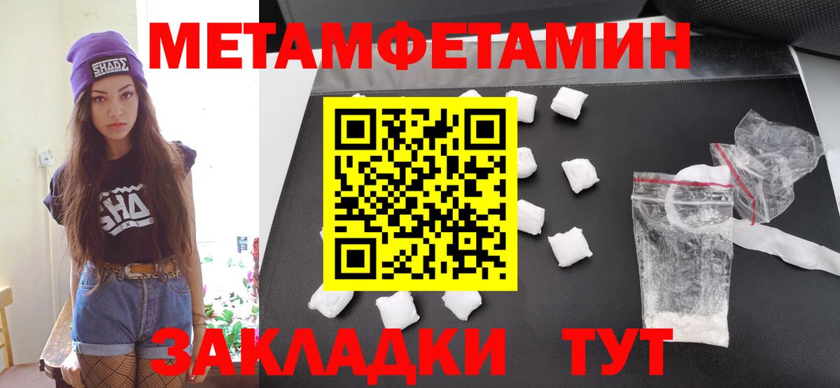 Первитин Декстрометамфетамин 99.9%  Вход с VPN  Новокуйбышевск 