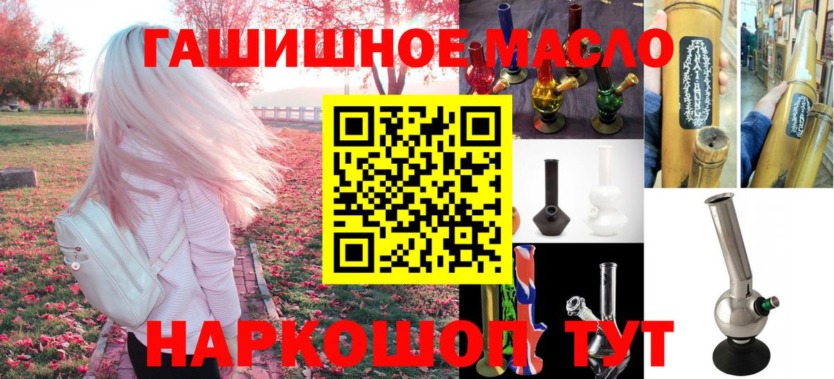 ТГК вейп с тгк  ТГК Wax  Новокуйбышевск  Вход с VPN 