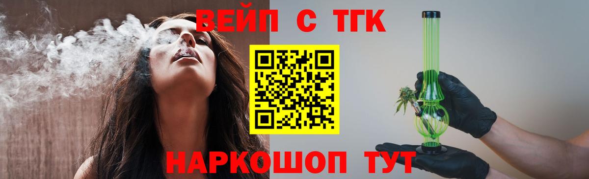 Дистиллят ТГК гашишное масло Новокуйбышевск