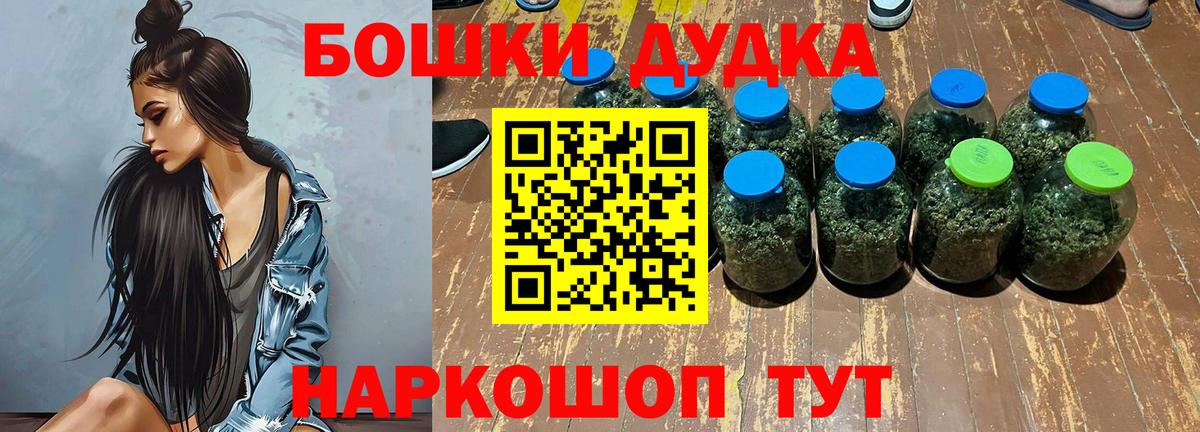 Бошки Шишки конопля Новокуйбышевск