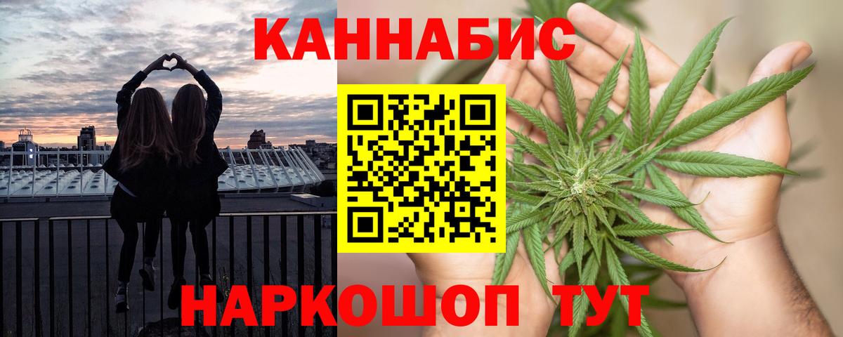 Шишки марихуана планчик  МАРИХУАНА планчик  Новокуйбышевск  Вход с VPN 